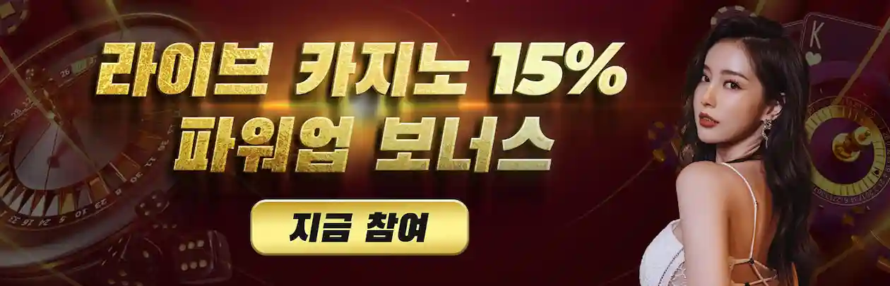 MCW 꽁머니 2