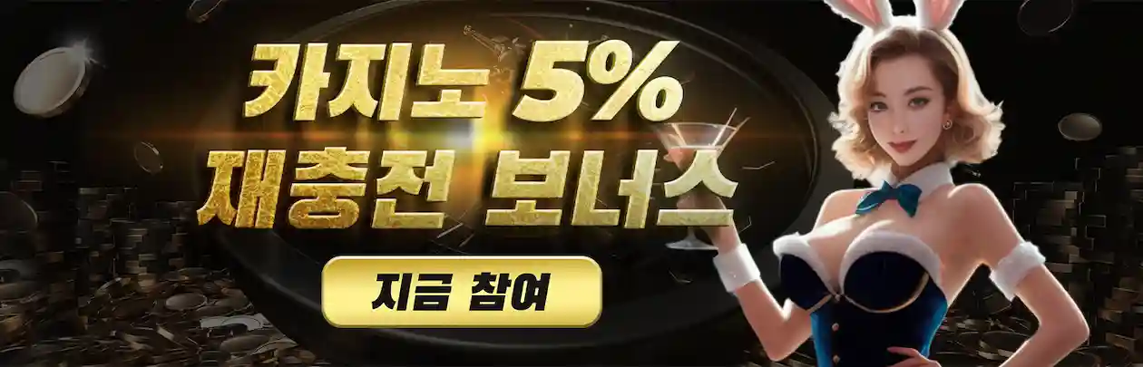 MCW 꽁머니 3
