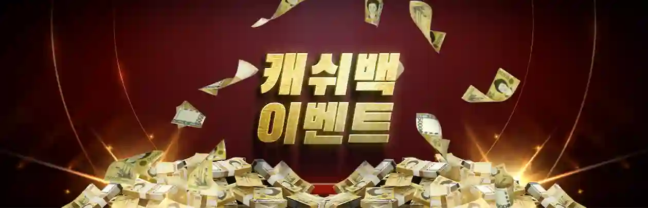 mcw 꽁머니